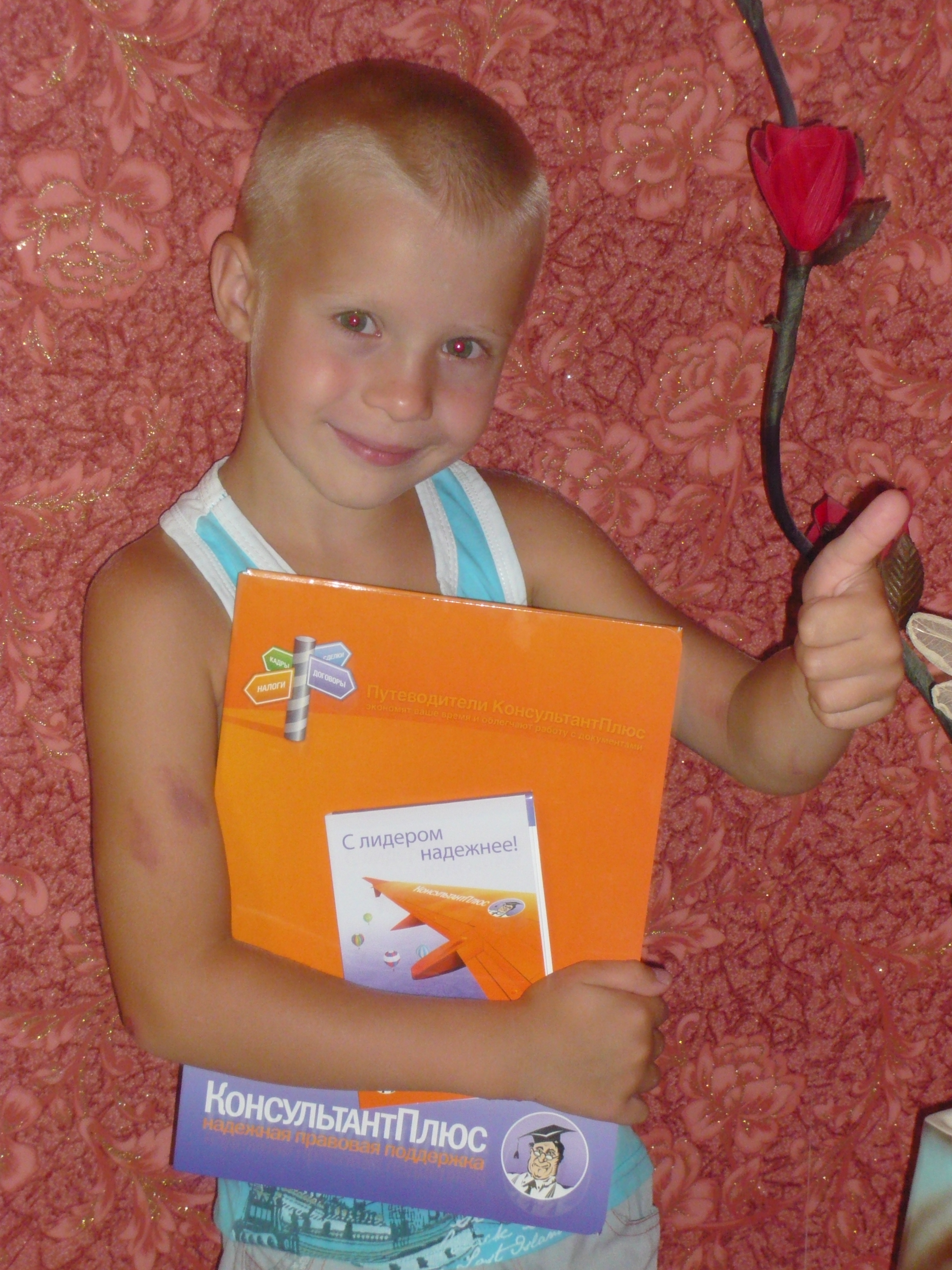 Рыбалкин Юра, 6 лет 