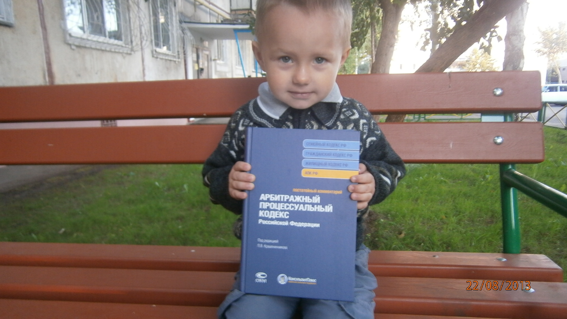 Самусев Григорий, 3 года